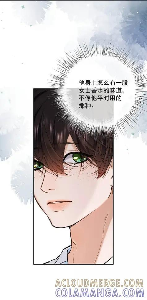 064 他对我没有那方面的兴趣了吗？ 第10页