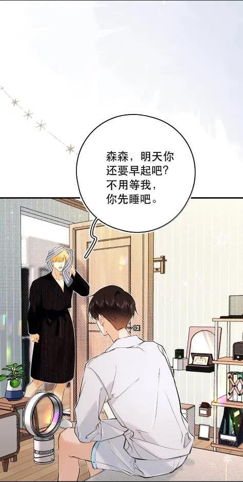 064 他对我没有那方面的兴趣了吗？ 第14页