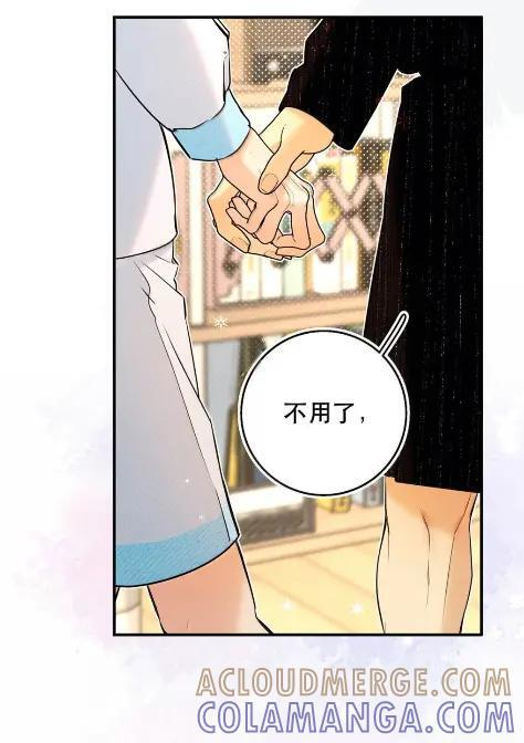 064 他对我没有那方面的兴趣了吗？ 第16页