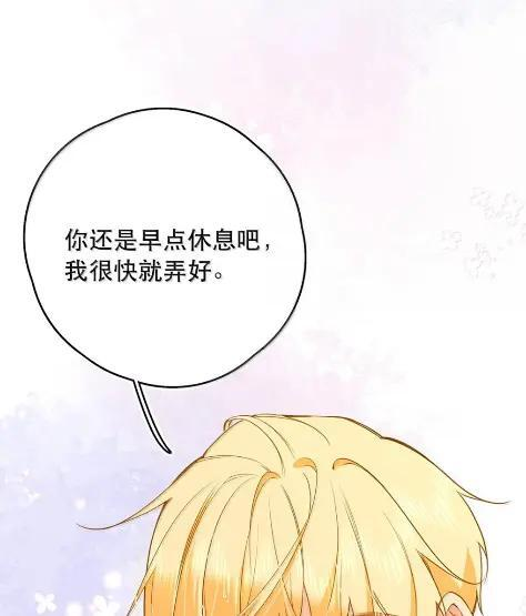 064 他对我没有那方面的兴趣了吗？ 第17页