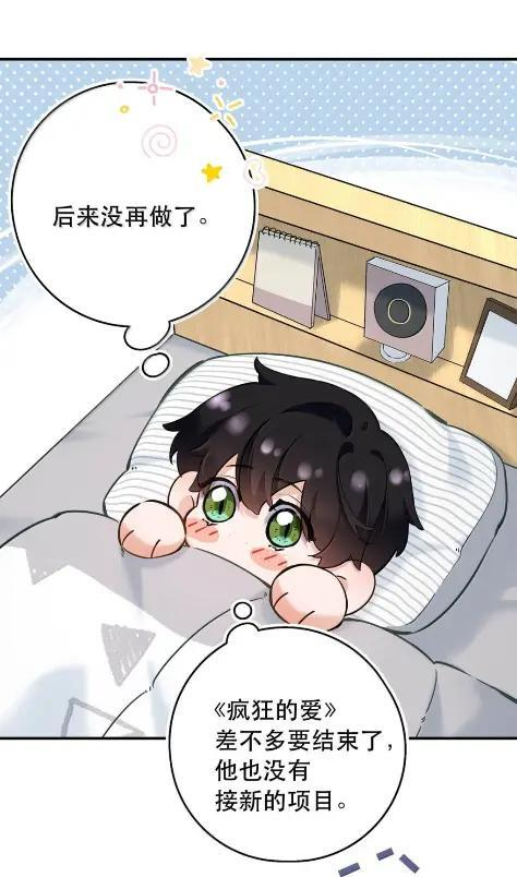 064 他对我没有那方面的兴趣了吗？ 第20页