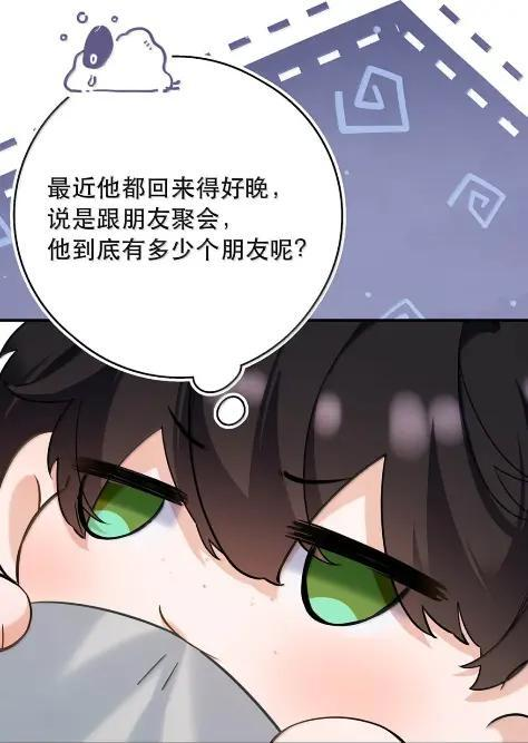 064 他对我没有那方面的兴趣了吗？ 第21页
