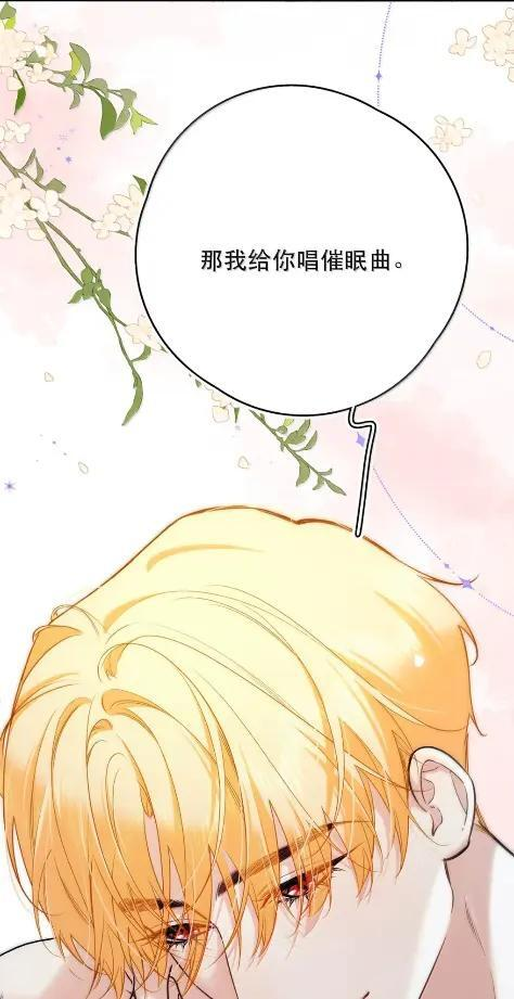 064 他对我没有那方面的兴趣了吗？ 第24页