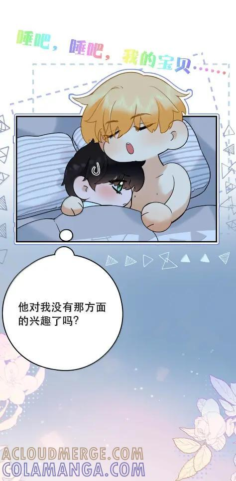 064 他对我没有那方面的兴趣了吗？ 第31页
