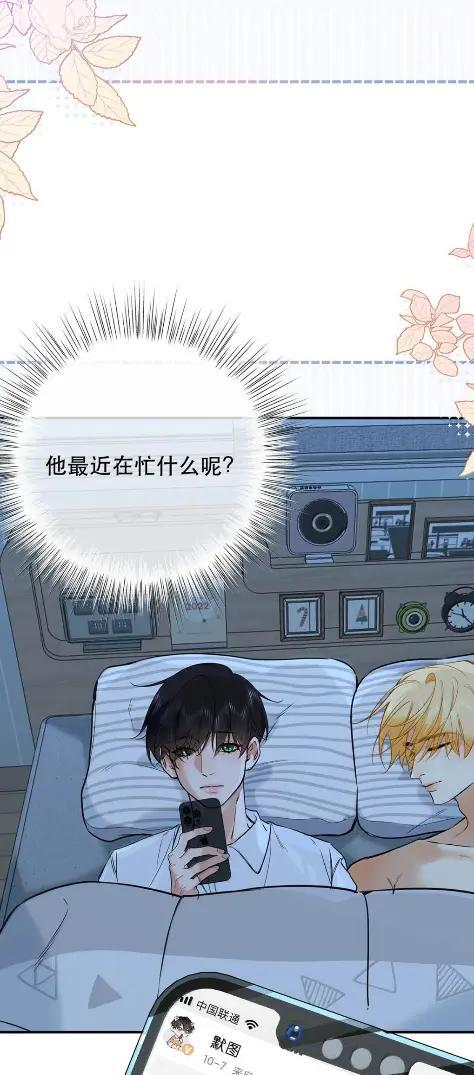 064 他对我没有那方面的兴趣了吗？ 第33页