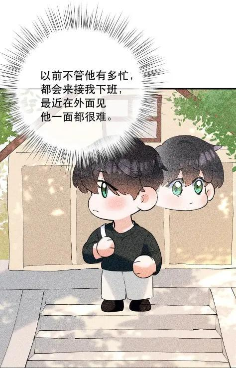 064 他对我没有那方面的兴趣了吗？ 第36页