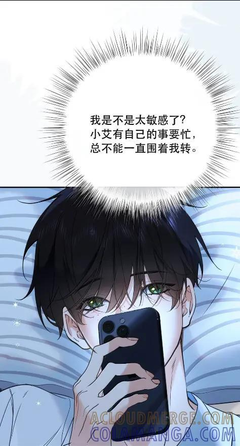064 他对我没有那方面的兴趣了吗？ 第37页