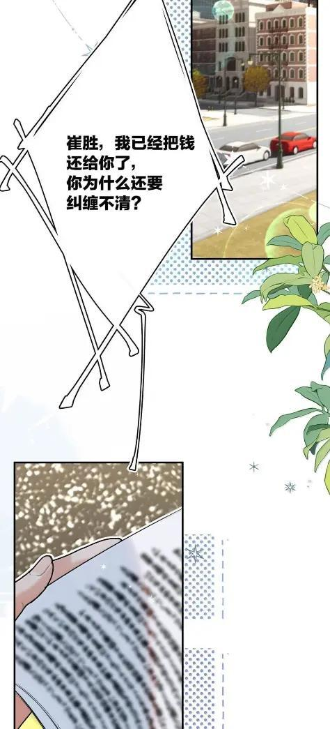 064 他对我没有那方面的兴趣了吗？ 第41页