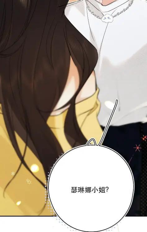 064 他对我没有那方面的兴趣了吗？ 第45页