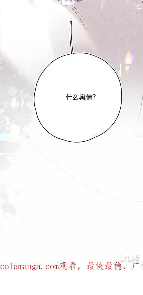 064 他对我没有那方面的兴趣了吗？ 第48页