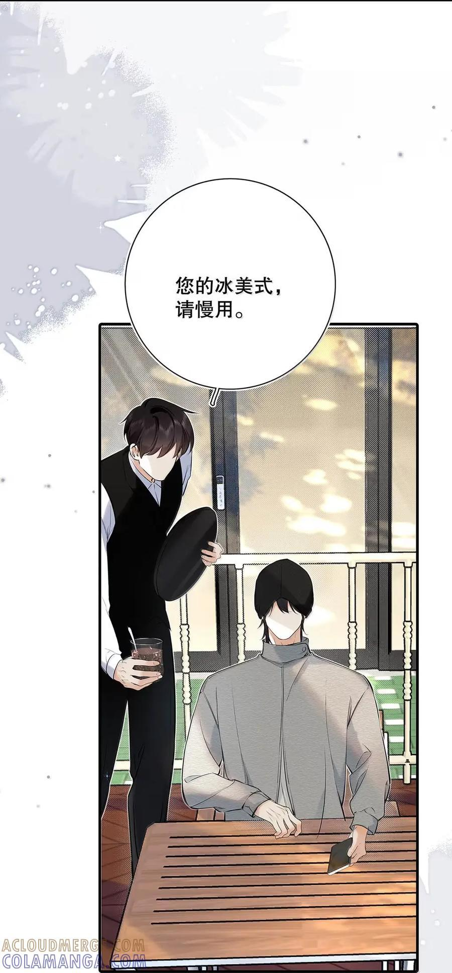 049 你跟他分手，我就原谅你。 第13页