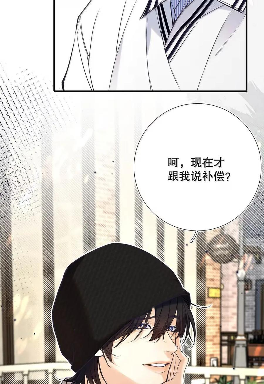049 你跟他分手，我就原谅你。 第20页