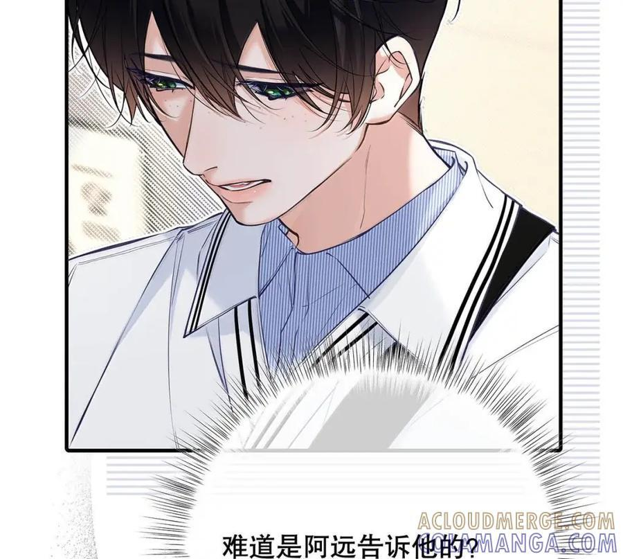049 你跟他分手，我就原谅你。 第43页