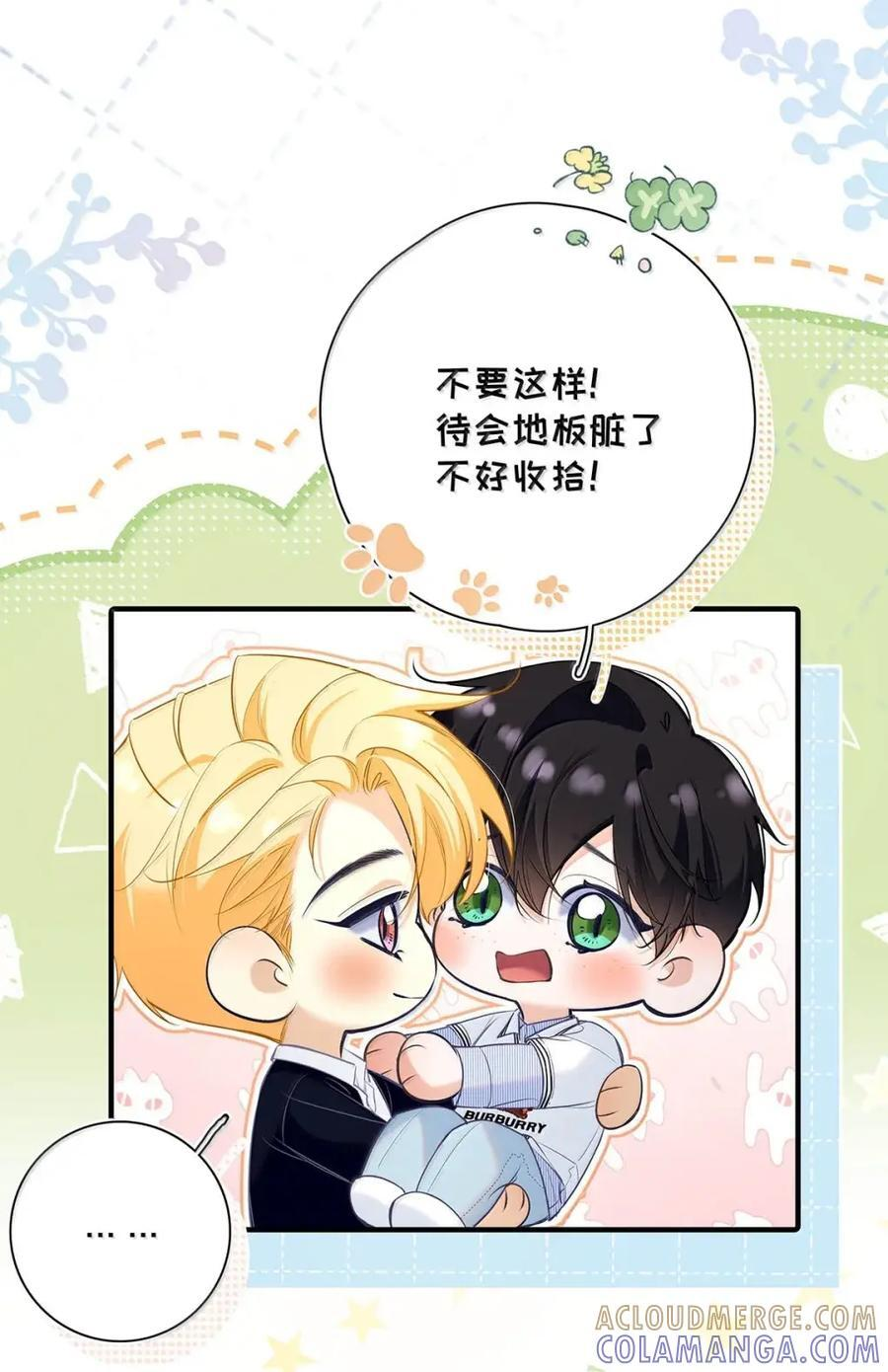 050 永远不要和我分手，死了也要埋在一起。 第10页