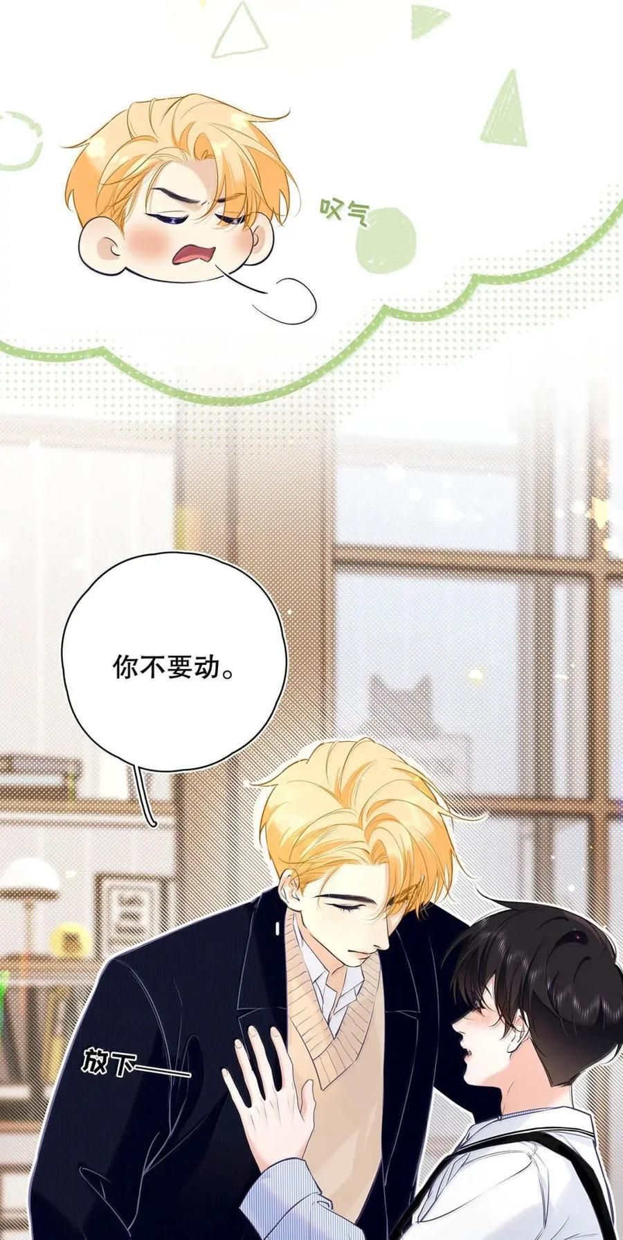 050 永远不要和我分手，死了也要埋在一起。 第11页
