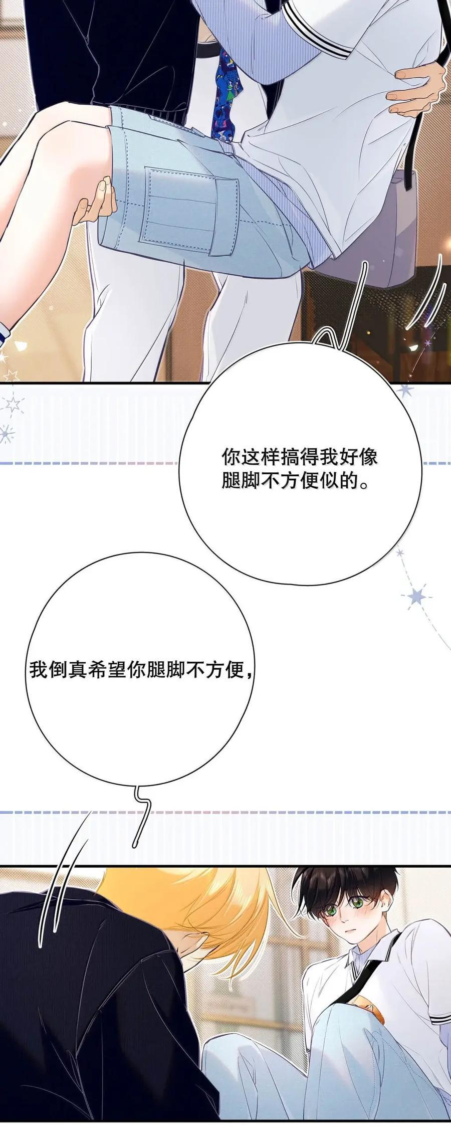 050 永远不要和我分手，死了也要埋在一起。 第12页