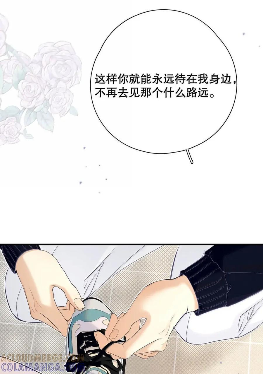 050 永远不要和我分手，死了也要埋在一起。 第13页