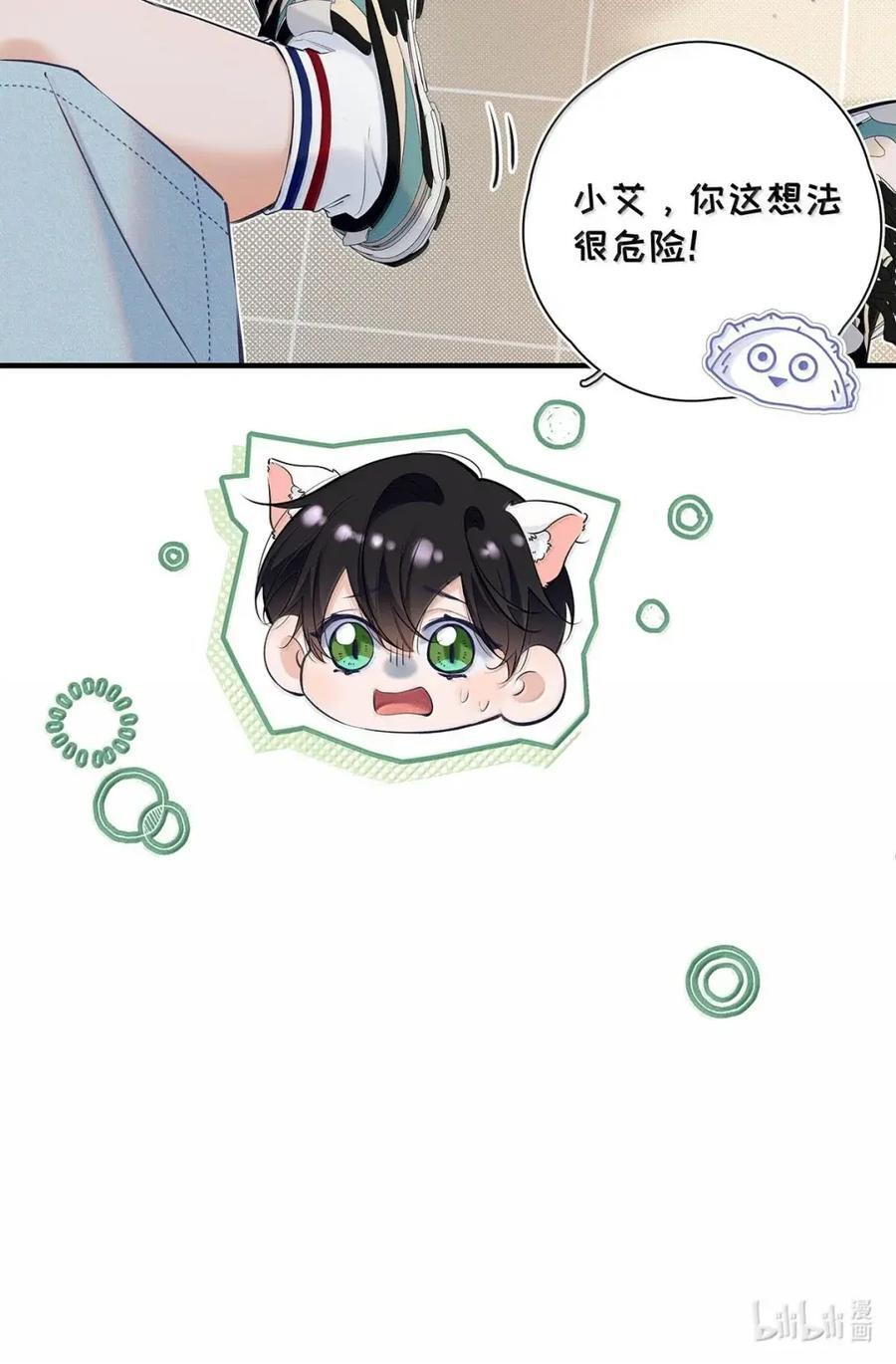 050 永远不要和我分手，死了也要埋在一起。 第14页