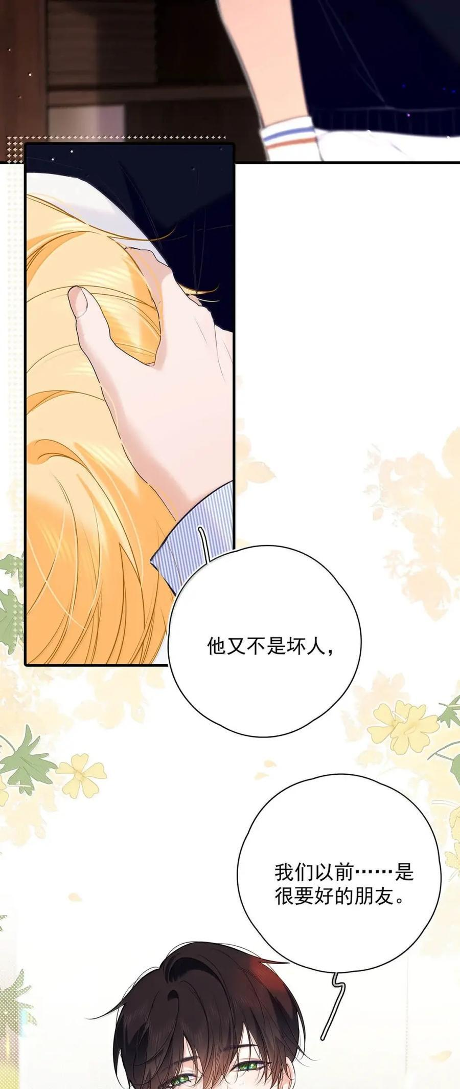 050 永远不要和我分手，死了也要埋在一起。 第18页