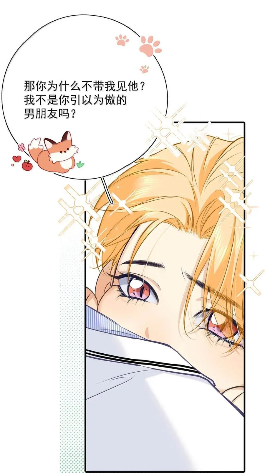 050 永远不要和我分手，死了也要埋在一起。 第20页