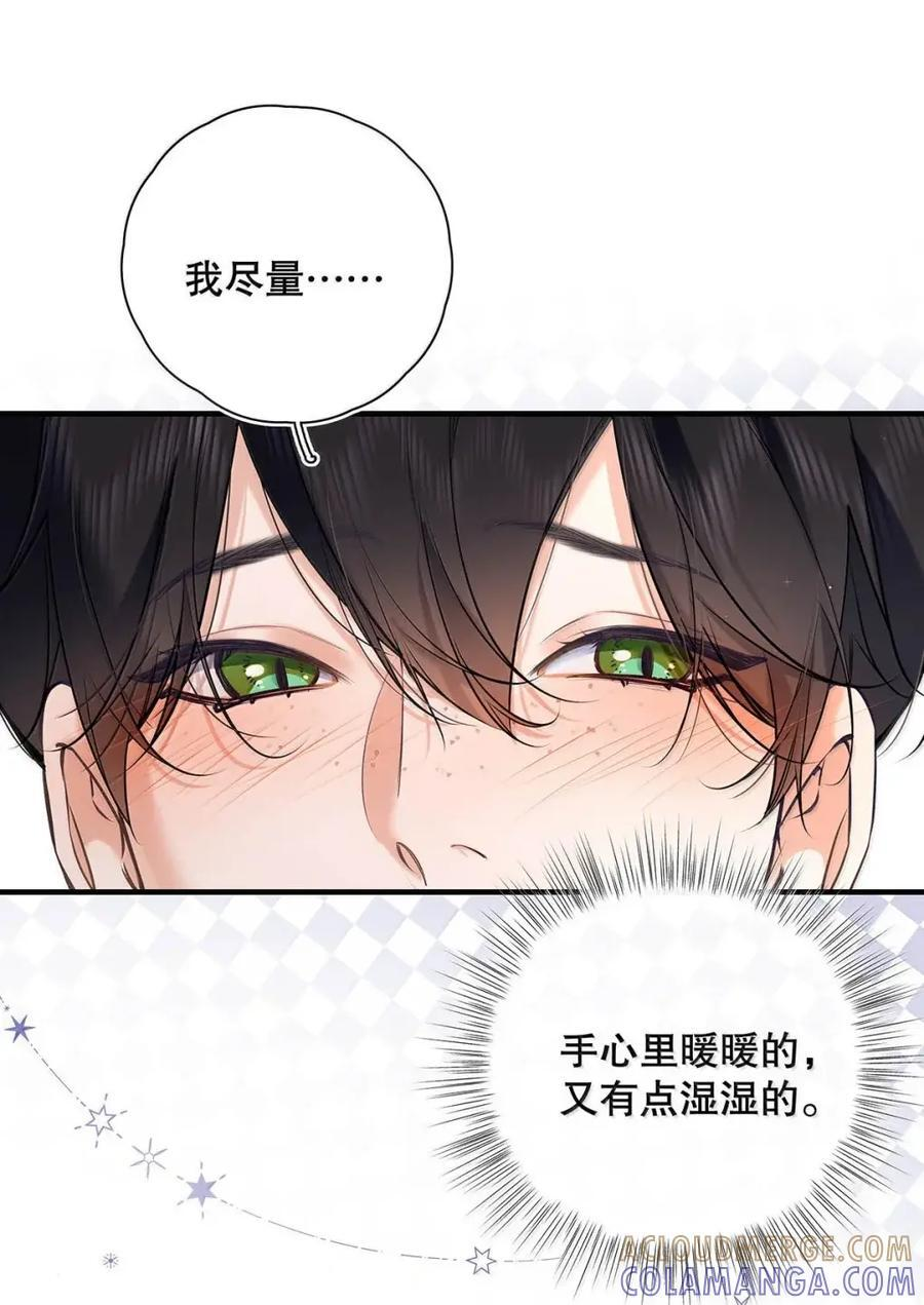 050 永远不要和我分手，死了也要埋在一起。 第25页