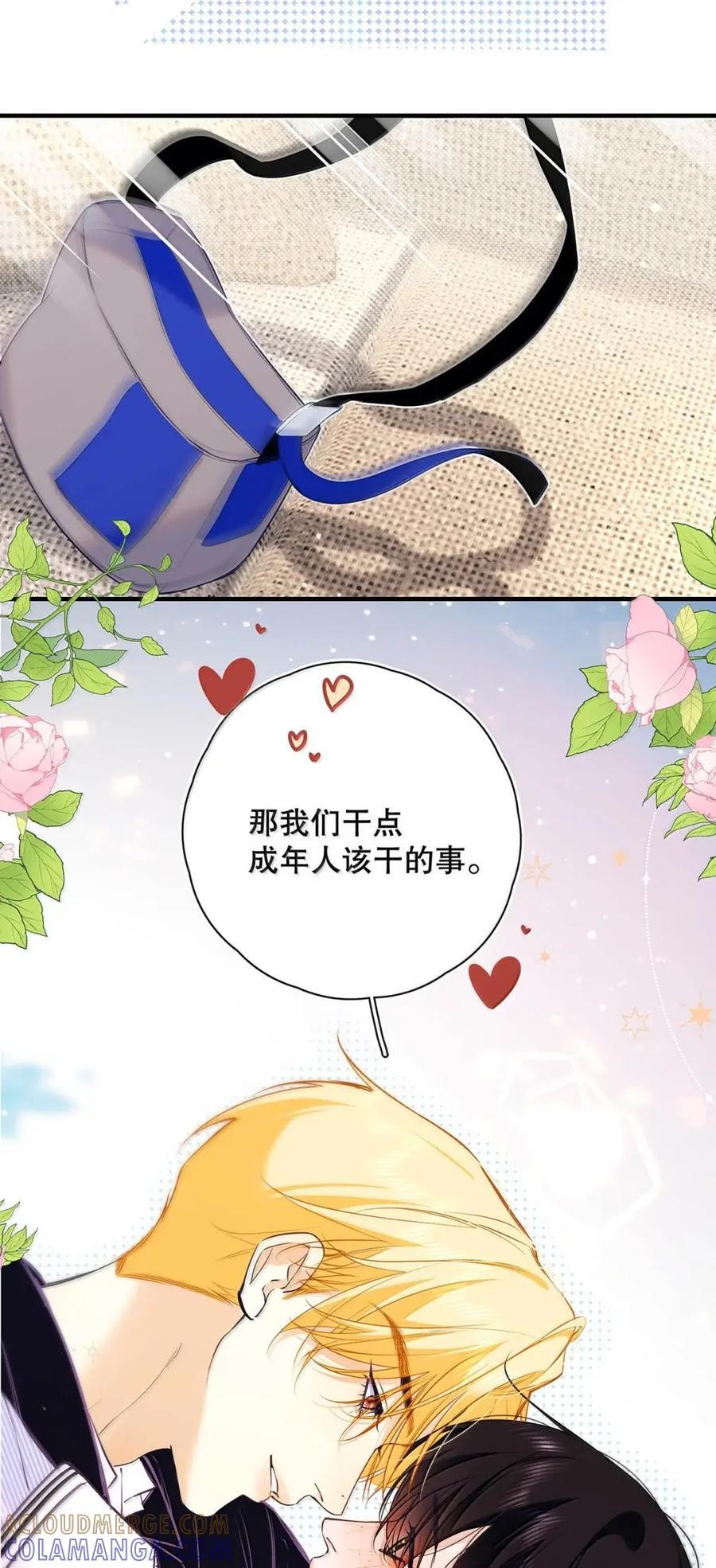 050 永远不要和我分手，死了也要埋在一起。 第31页