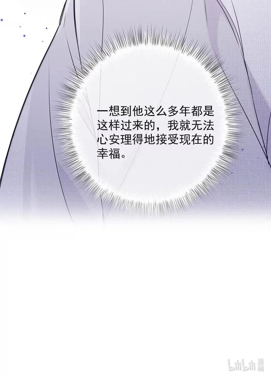 050 永远不要和我分手，死了也要埋在一起。 第44页