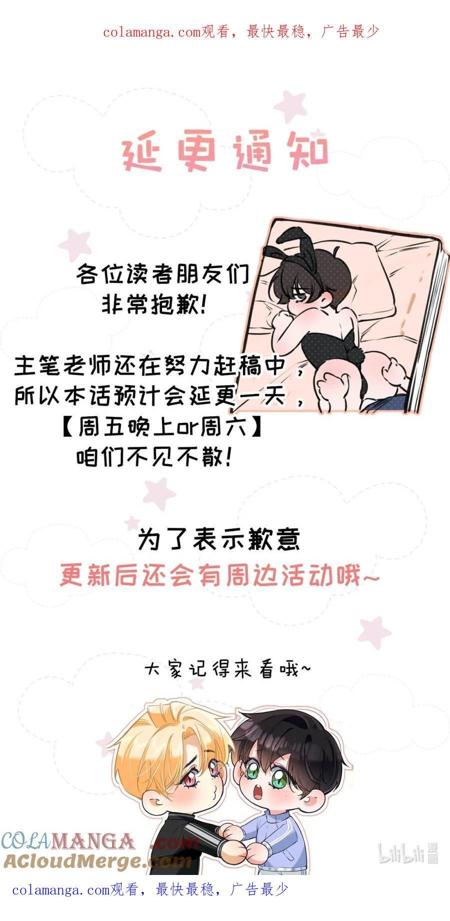 050 永远不要和我分手，死了也要埋在一起。 第47页