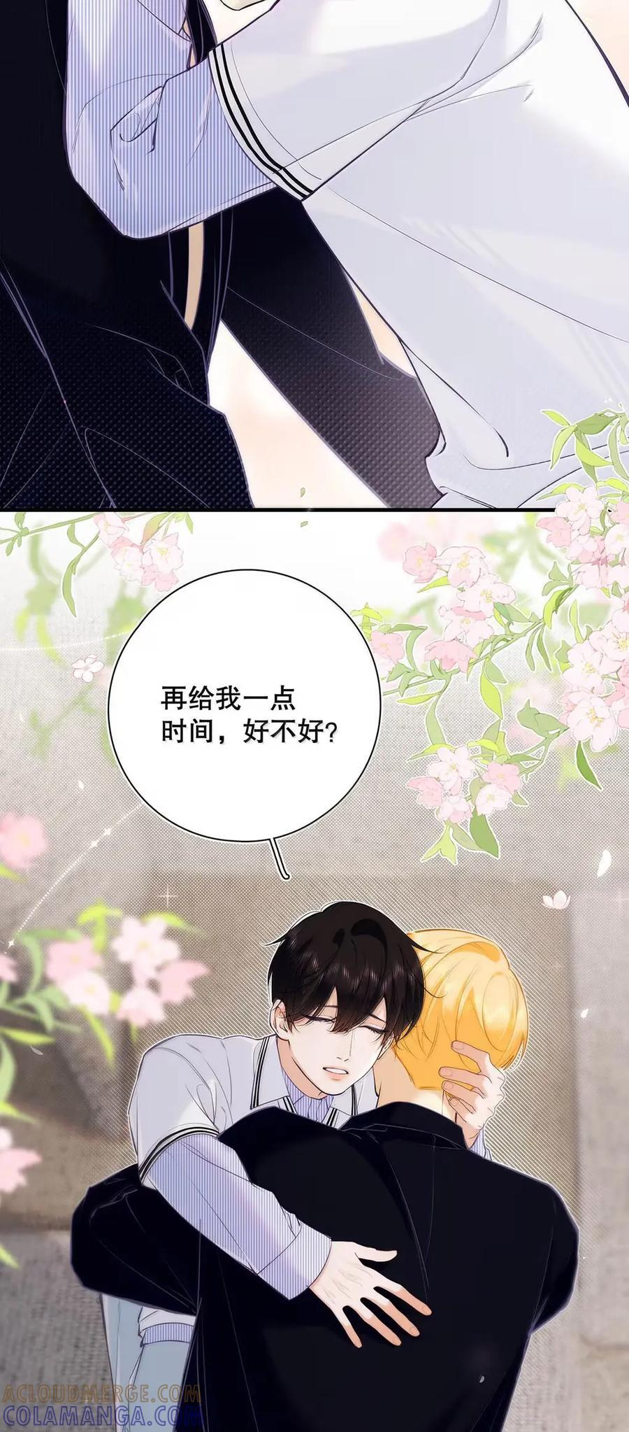 051 初吻竟然是以这种方式交出去的！ 第7页
