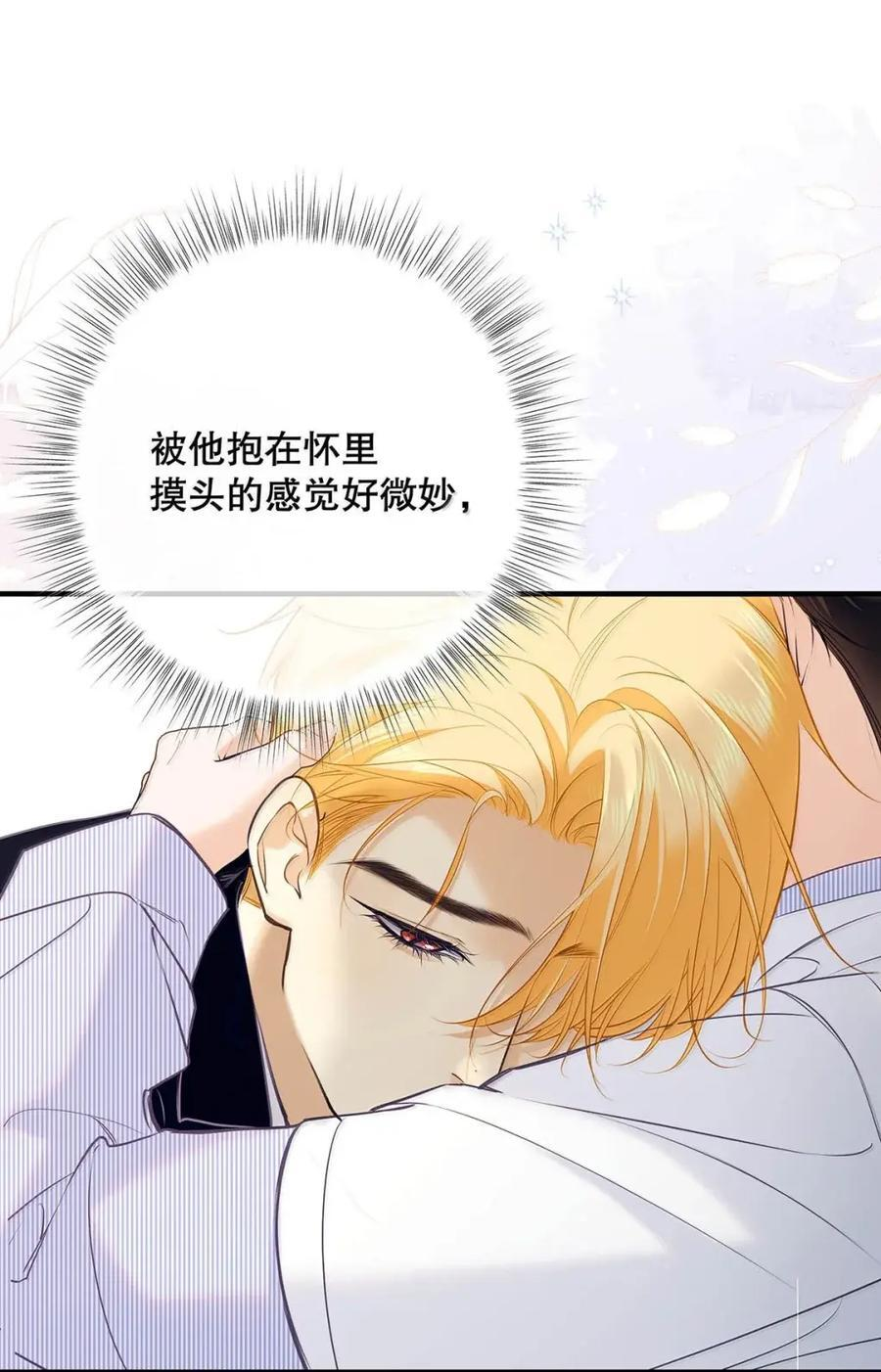 051 初吻竟然是以这种方式交出去的！ 第9页