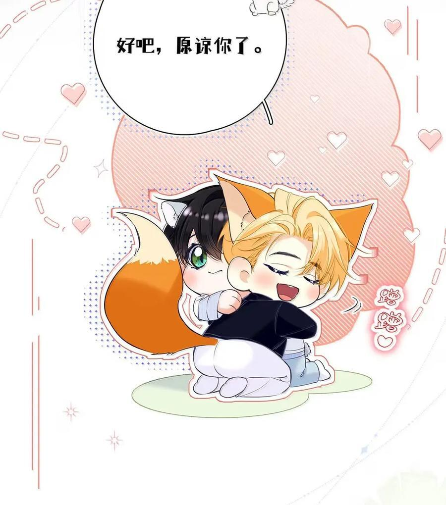 051 初吻竟然是以这种方式交出去的！ 第11页