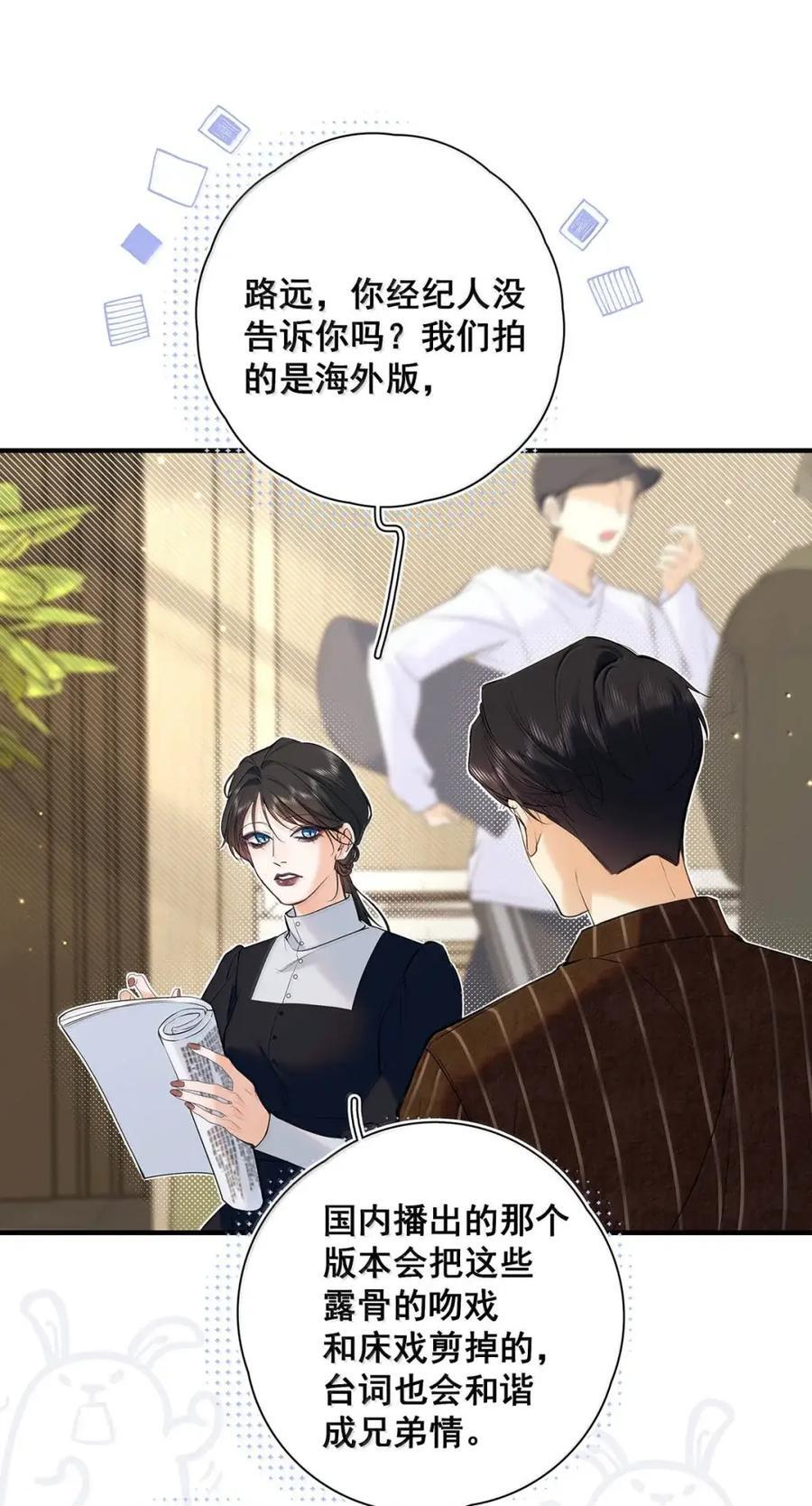 051 初吻竟然是以这种方式交出去的！ 第14页