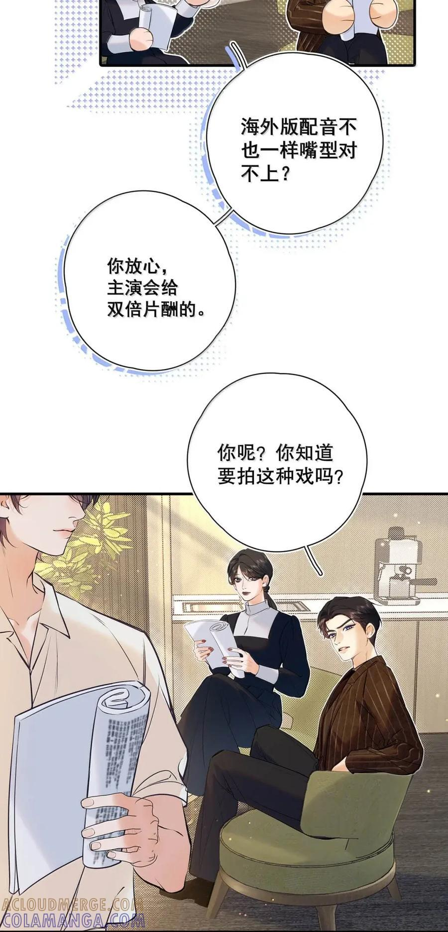 051 初吻竟然是以这种方式交出去的！ 第16页