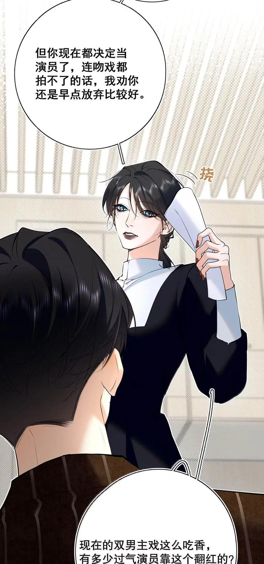 051 初吻竟然是以这种方式交出去的！ 第21页