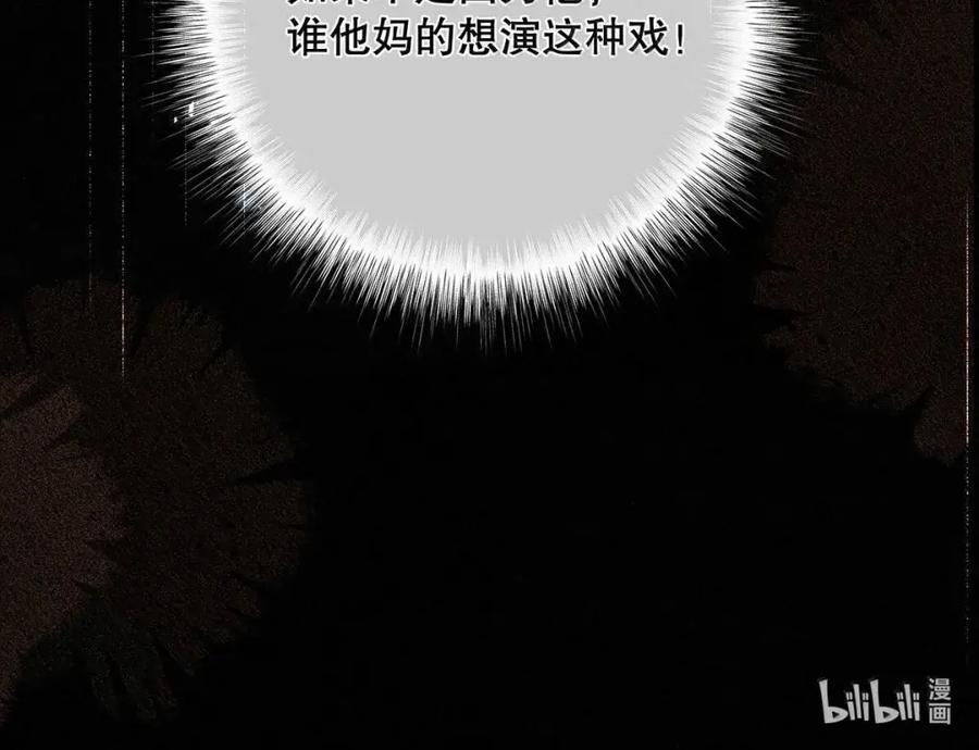 051 初吻竟然是以这种方式交出去的！ 第23页