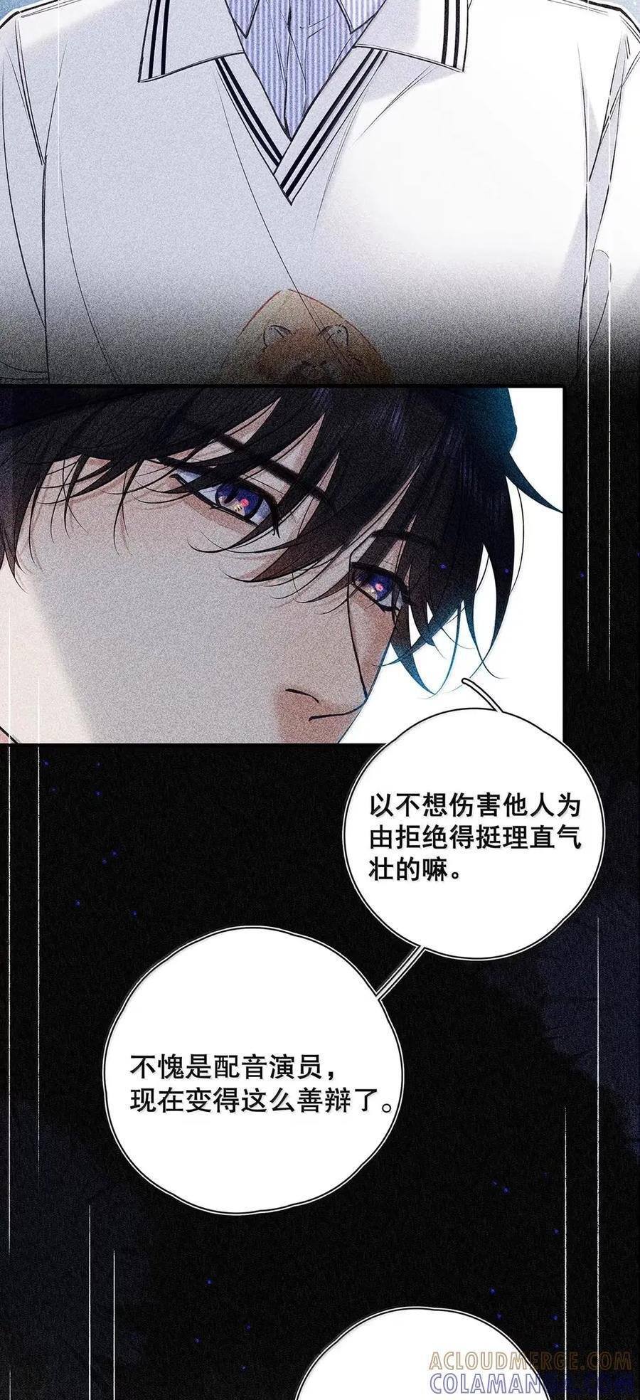 051 初吻竟然是以这种方式交出去的！ 第25页