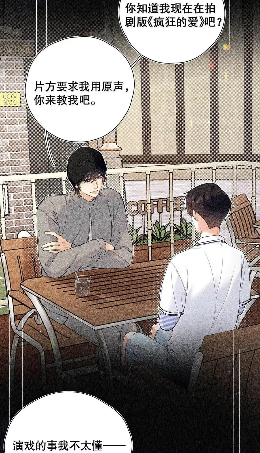 051 初吻竟然是以这种方式交出去的！ 第26页