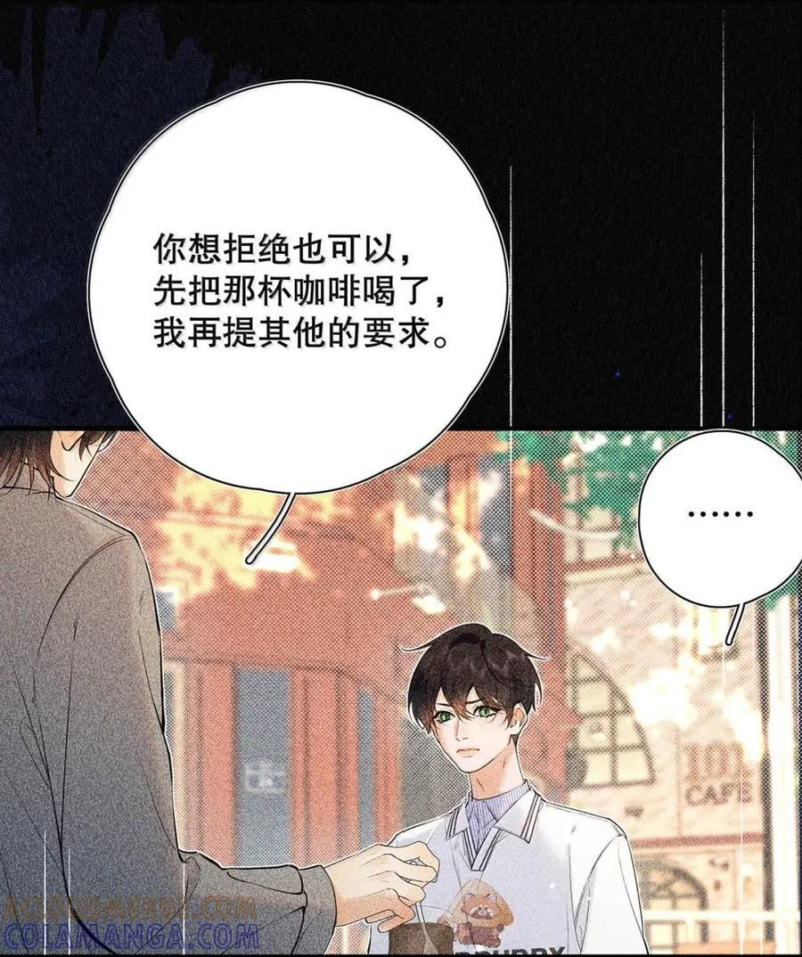 051 初吻竟然是以这种方式交出去的！ 第28页