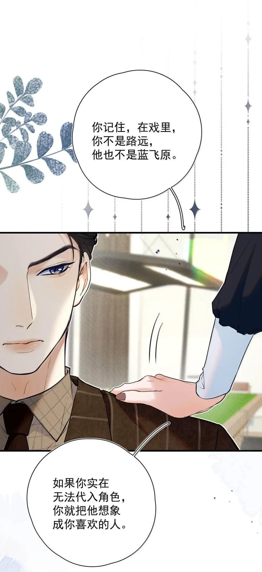 051 初吻竟然是以这种方式交出去的！ 第33页