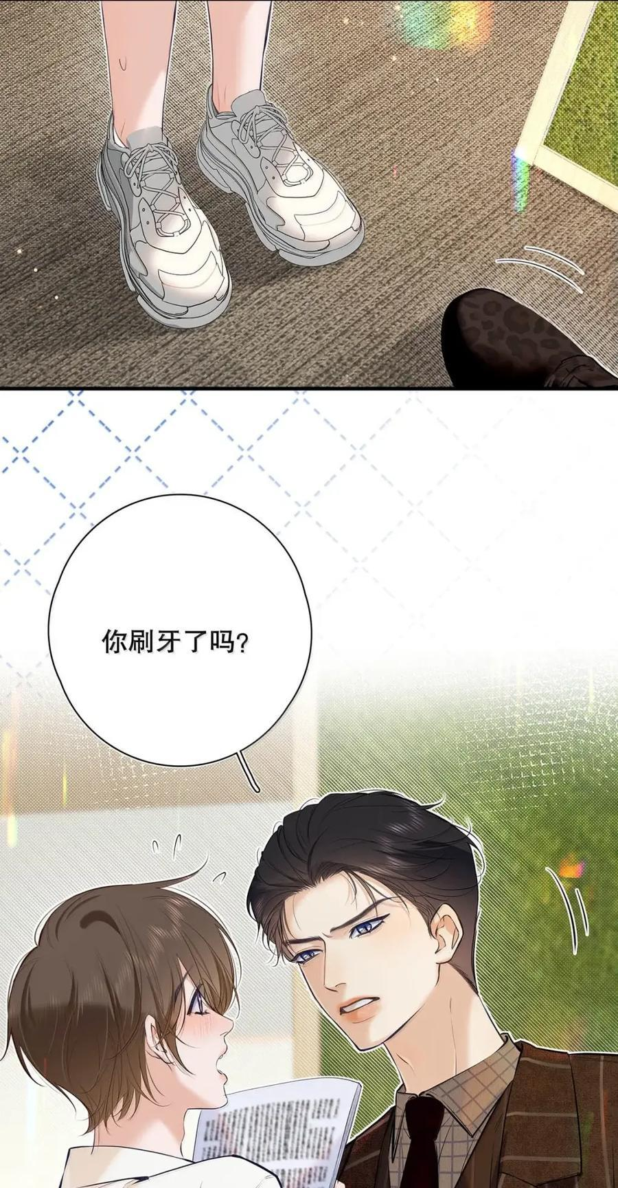 051 初吻竟然是以这种方式交出去的！ 第36页