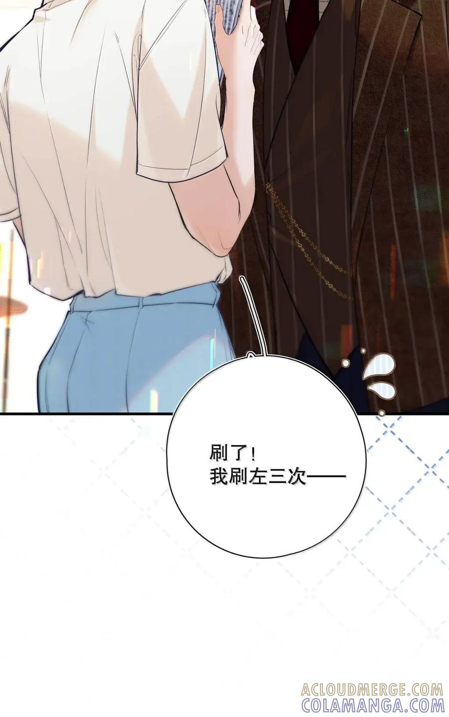 051 初吻竟然是以这种方式交出去的！ 第37页