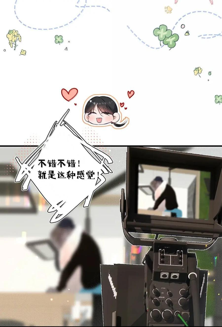 051 初吻竟然是以这种方式交出去的！ 第42页