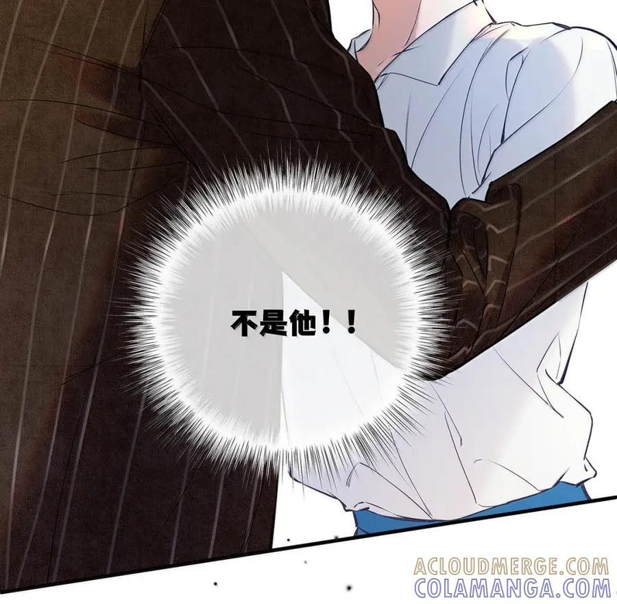 051 初吻竟然是以这种方式交出去的！ 第46页