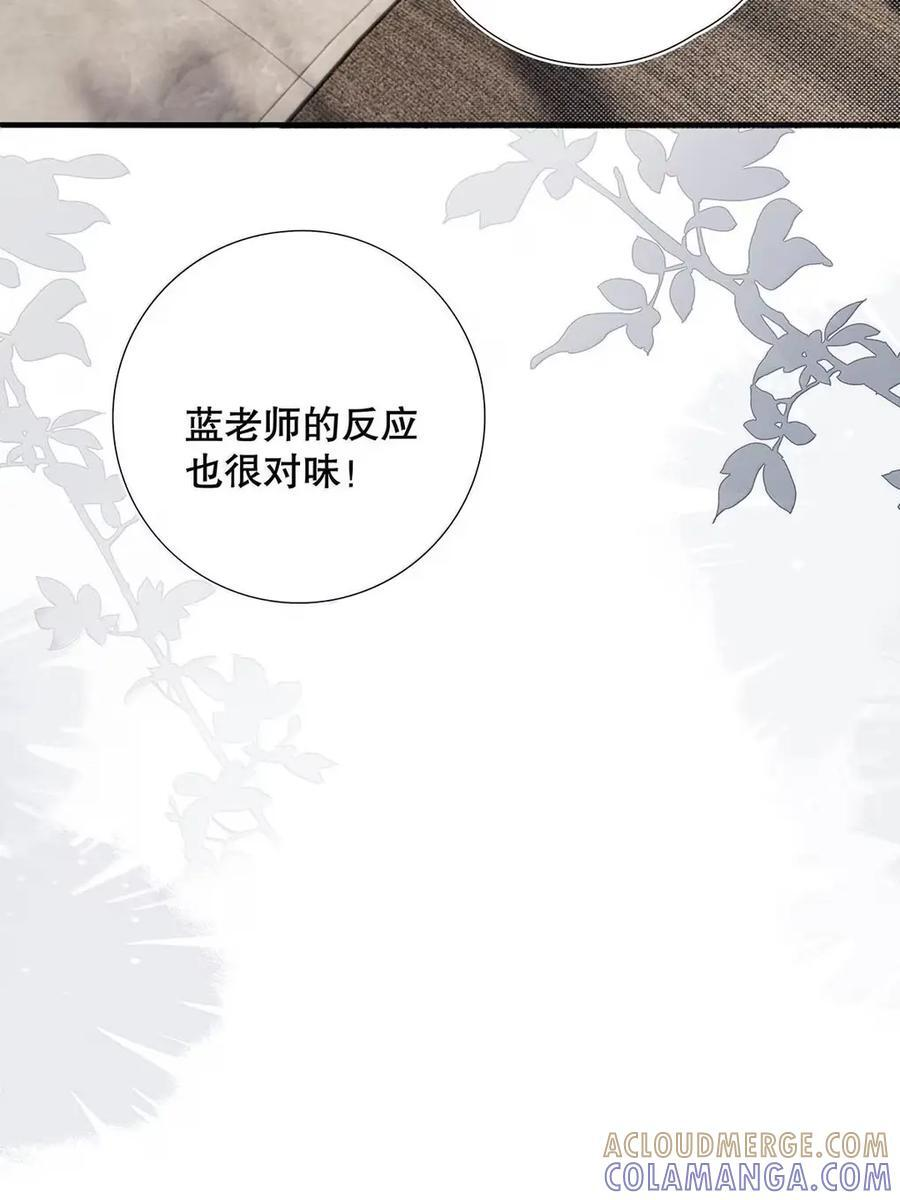 051 初吻竟然是以这种方式交出去的！ 第49页