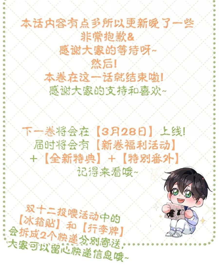 051 初吻竟然是以这种方式交出去的！ 第56页