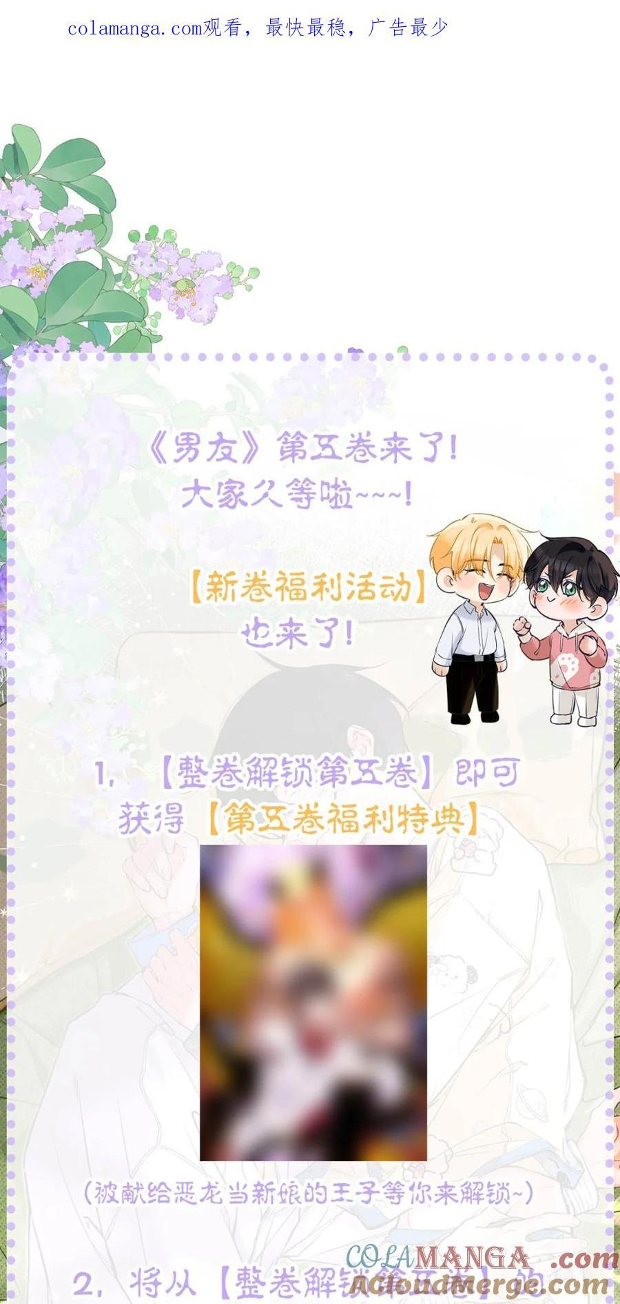 051 初吻竟然是以这种方式交出去的！ 第58页