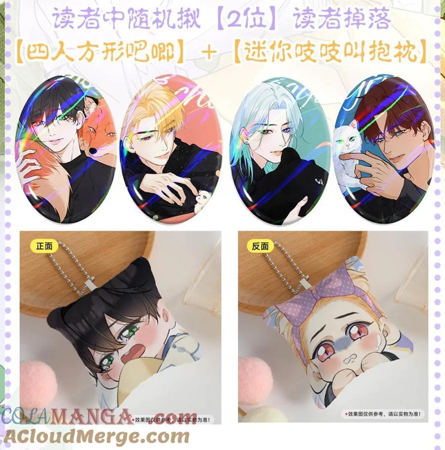 051 初吻竟然是以这种方式交出去的！ 第59页