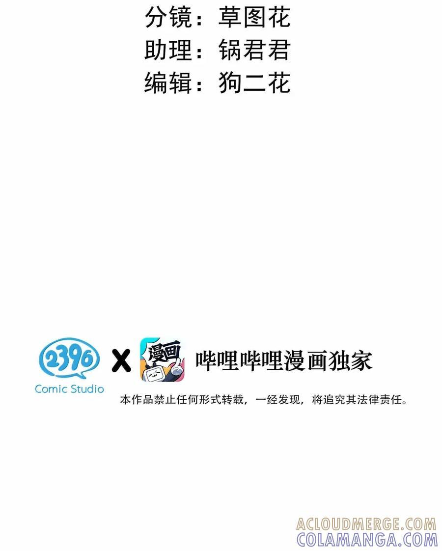 053 这两个是男的吧？为什么在接吻？ 第3页