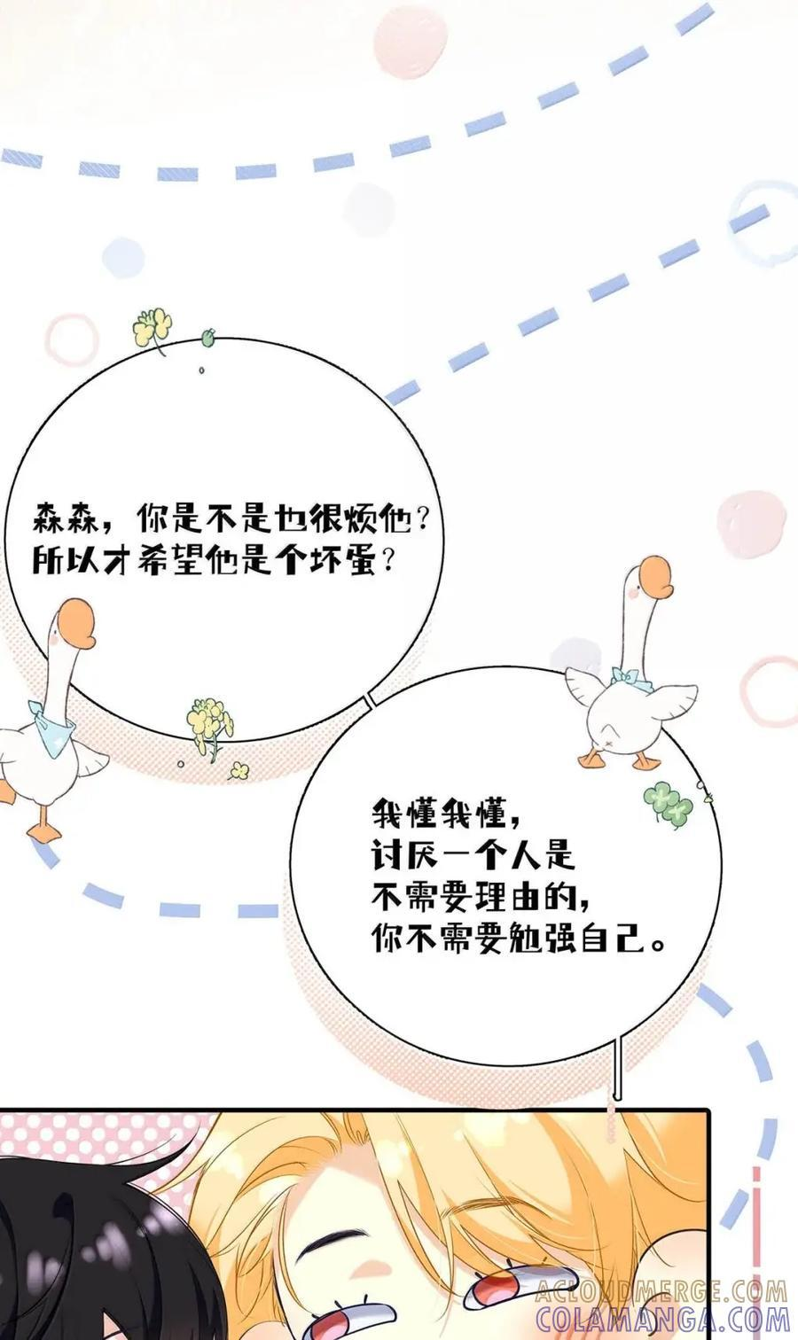 053 这两个是男的吧？为什么在接吻？ 第7页