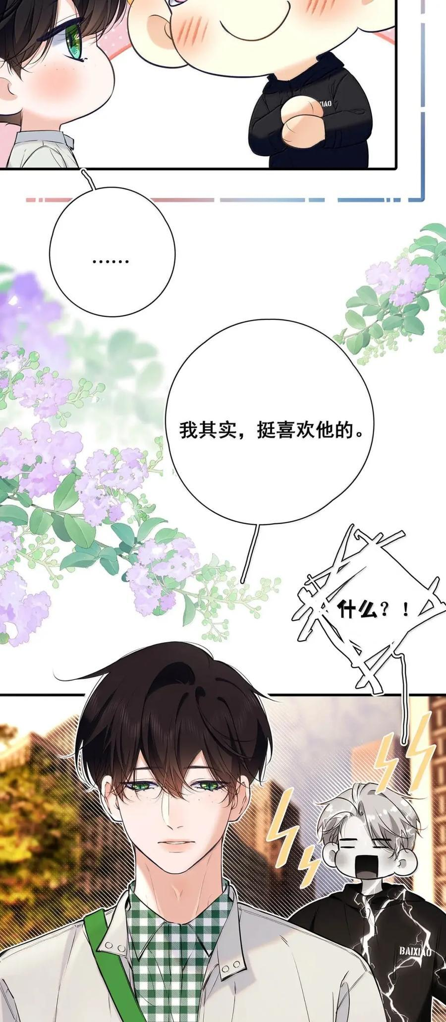 053 这两个是男的吧？为什么在接吻？ 第8页